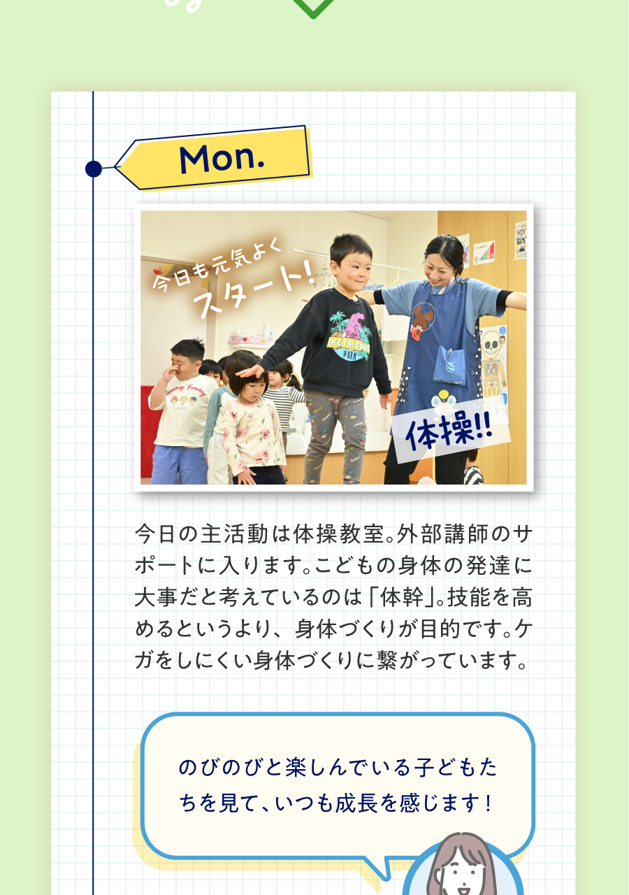 スターツケアサービス株式会社の思いを伝える画像(5)