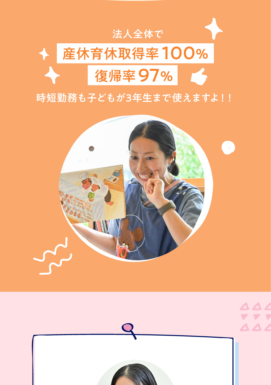 スターツケアサービス株式会社の思いを伝える画像(20)