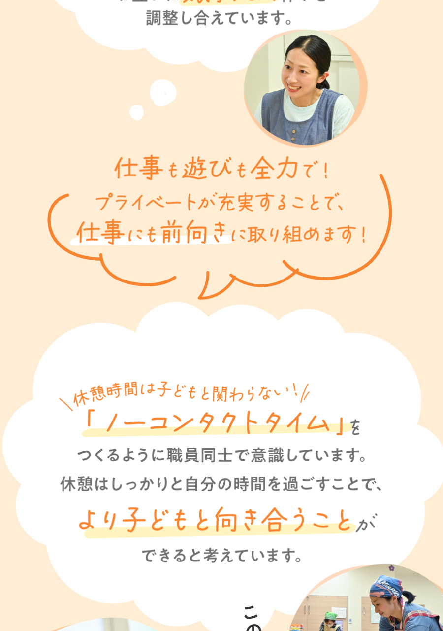 スターツケアサービス株式会社の思いを伝える画像(19)