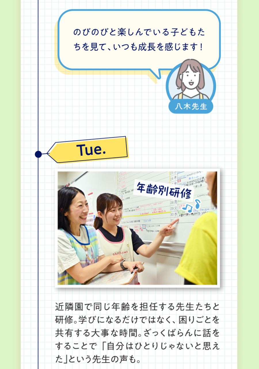 スターツケアサービス株式会社の思いを伝える画像(6)