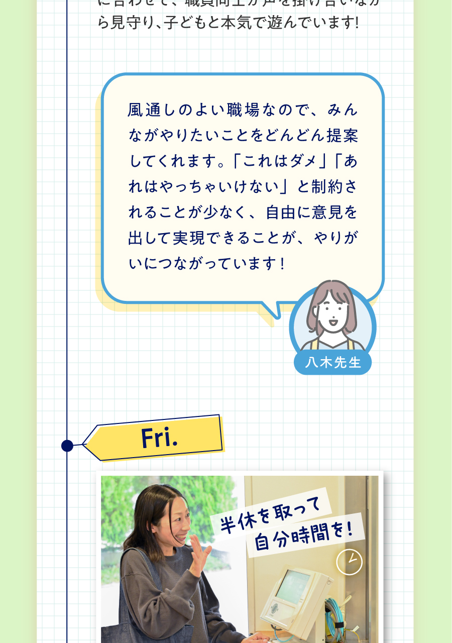 スターツケアサービス株式会社の思いを伝える画像(9)