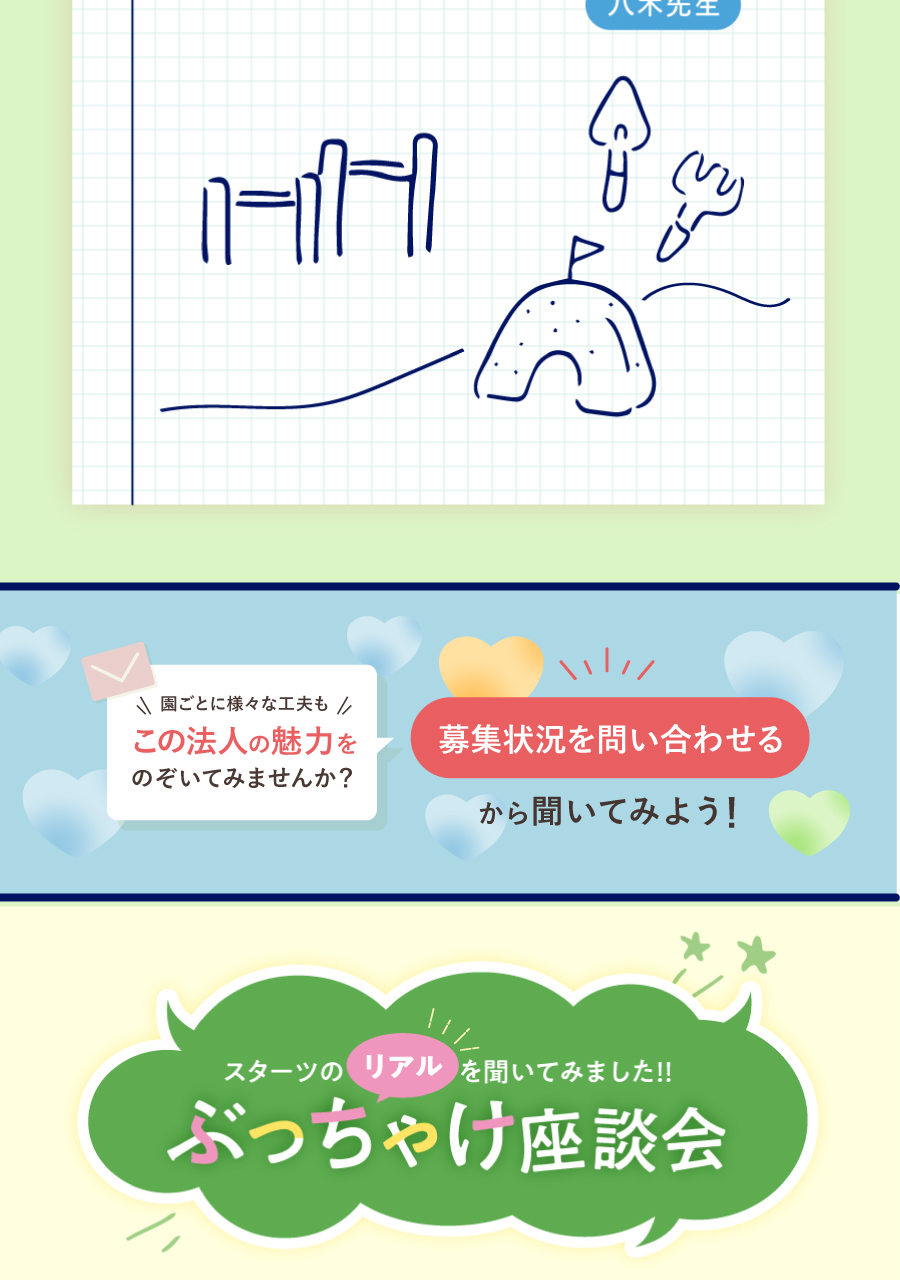 スターツケアサービス株式会社の思いを伝える画像(11)