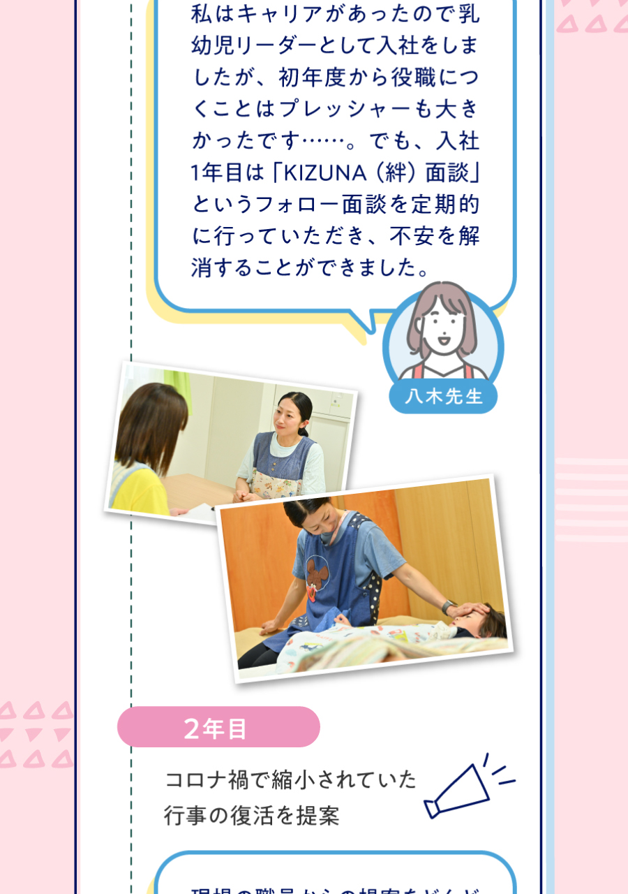 スターツケアサービス株式会社の思いを伝える画像(22)
