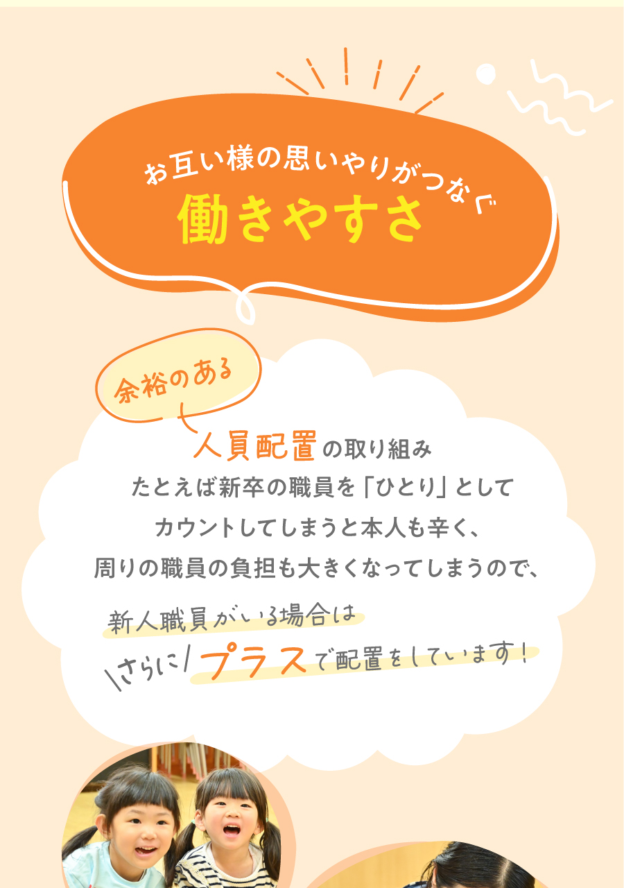 スターツケアサービス株式会社の思いを伝える画像(17)