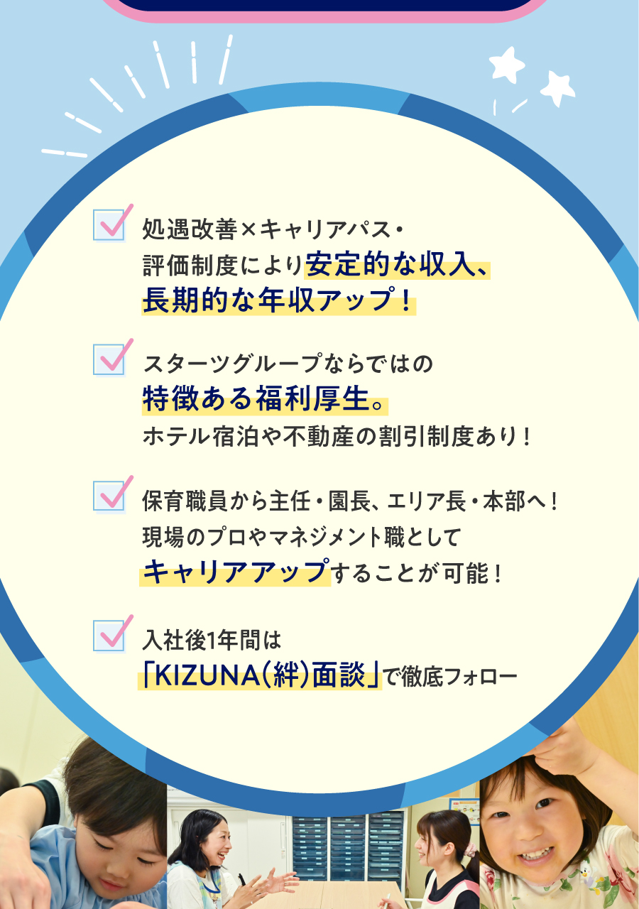 スターツケアサービス株式会社の思いを伝える画像(24)