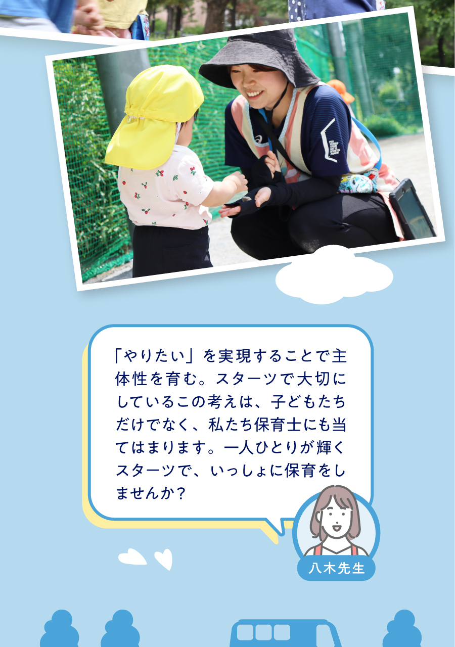 スターツケアサービス株式会社の思いを伝える画像(26)