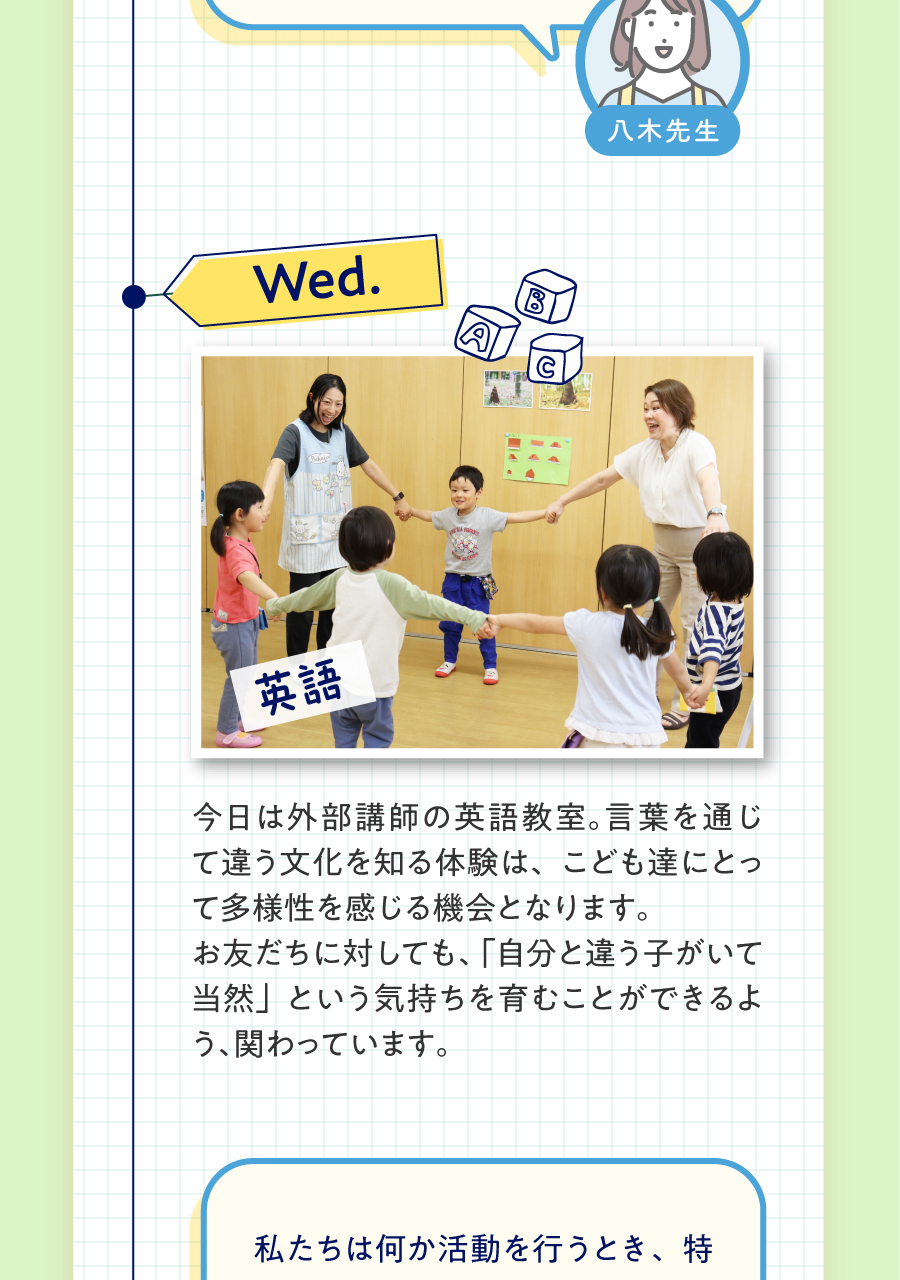 スターツケアサービス株式会社の思いを伝える画像(7)
