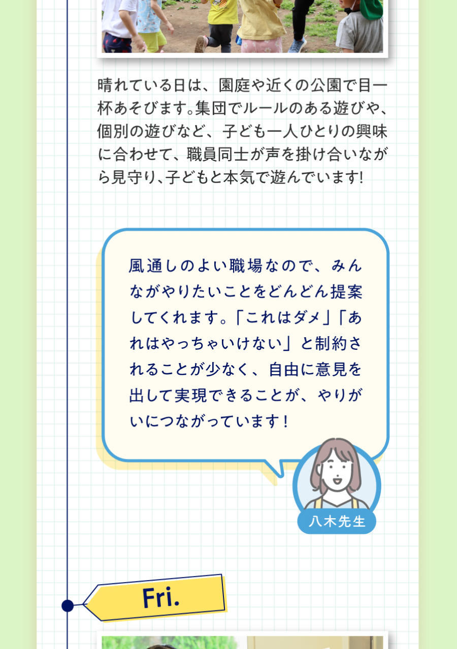 スターツケアサービス株式会社の思いを伝える画像(9)