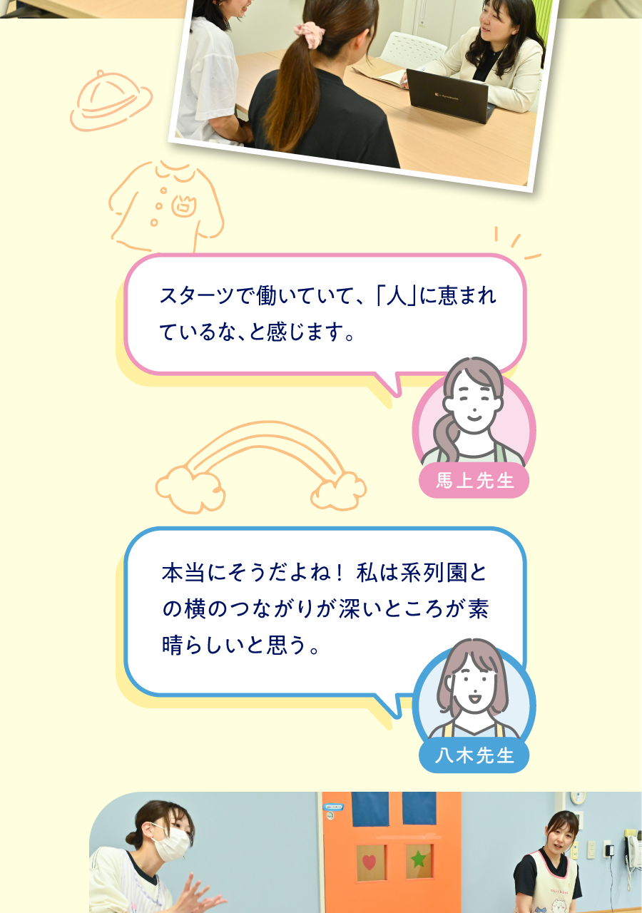 スターツケアサービス株式会社の思いを伝える画像(12)