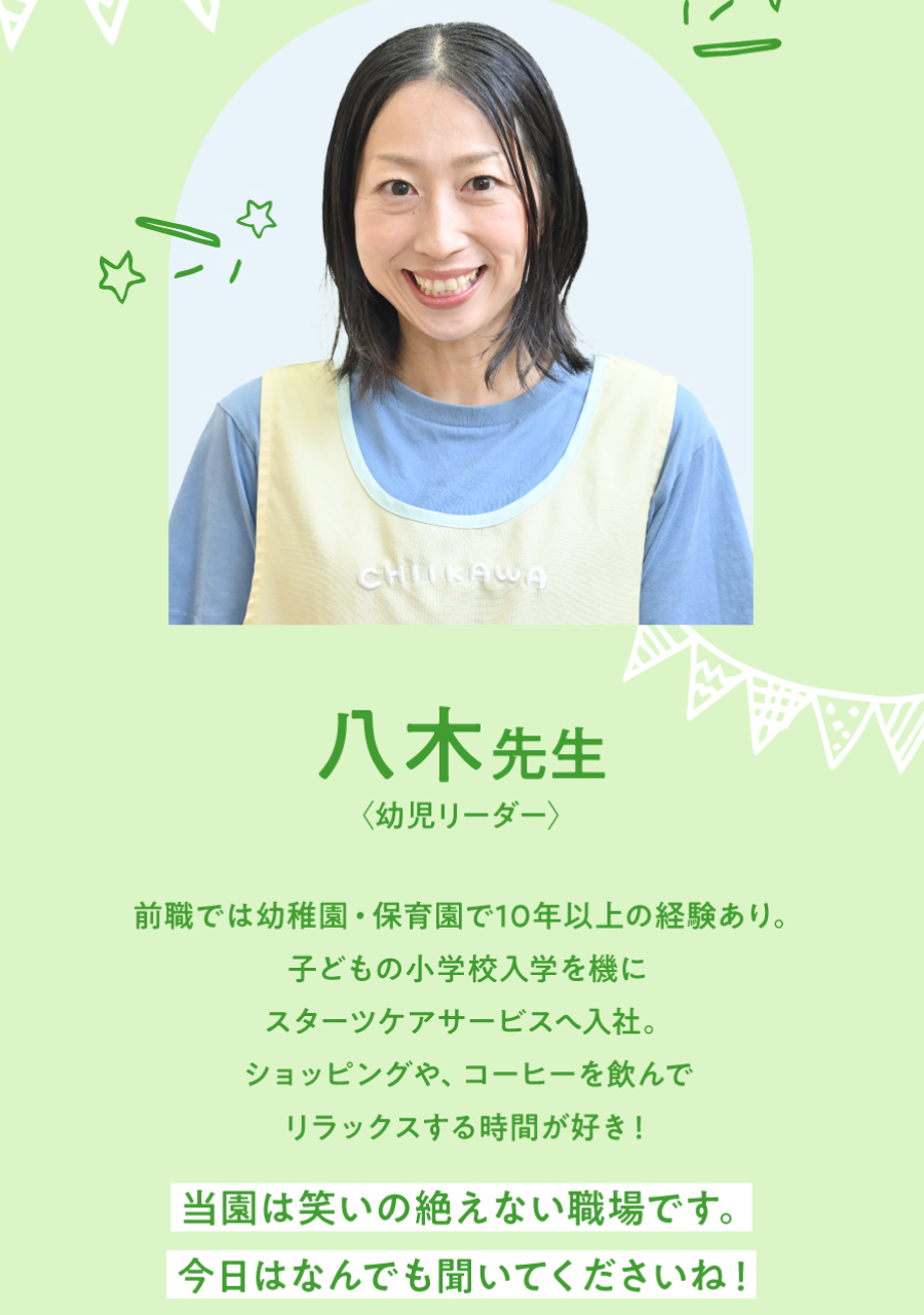 スターツケアサービス株式会社の思いを伝える画像(4)