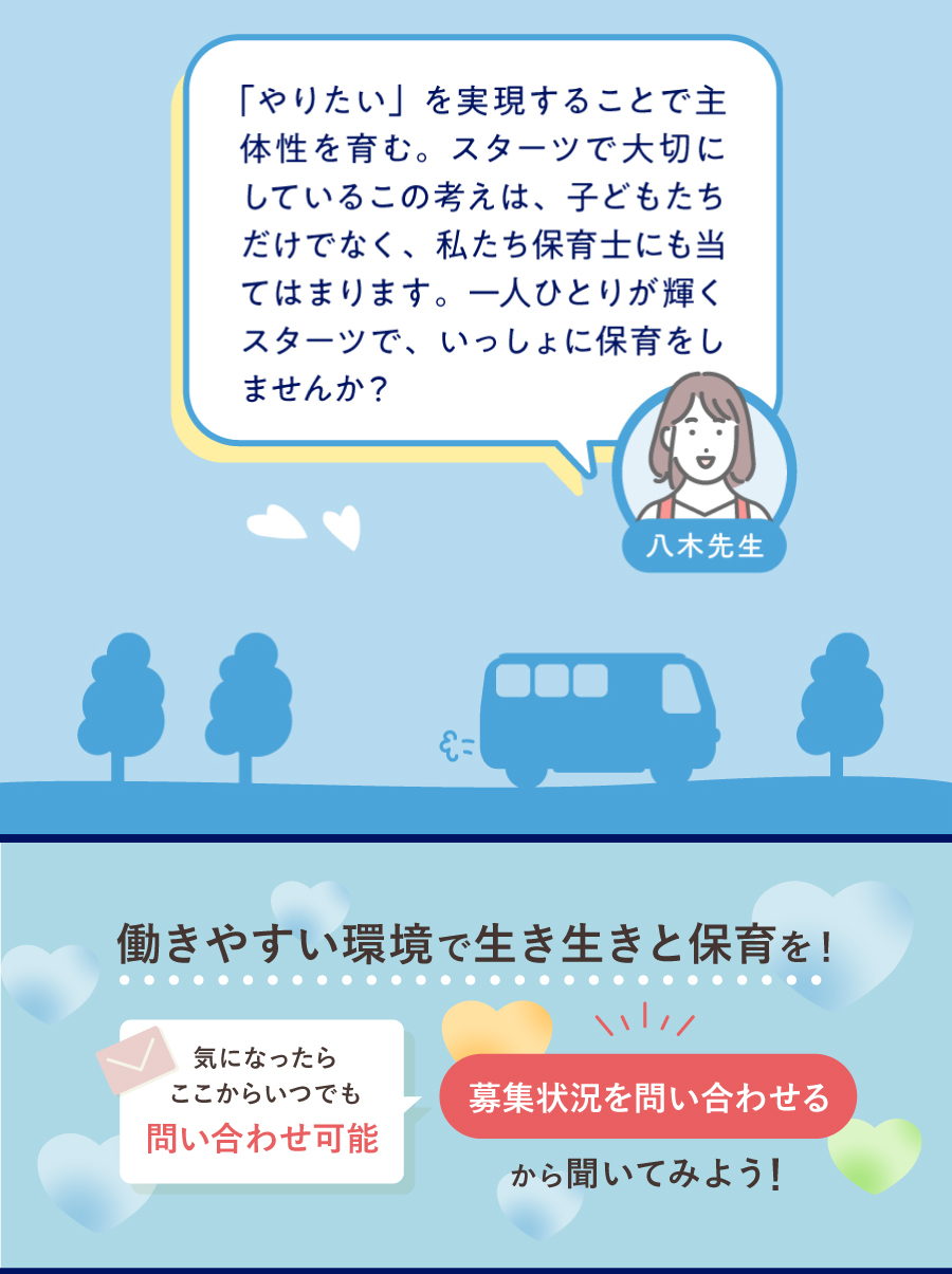 スターツケアサービス株式会社の思いを伝える画像(27)
