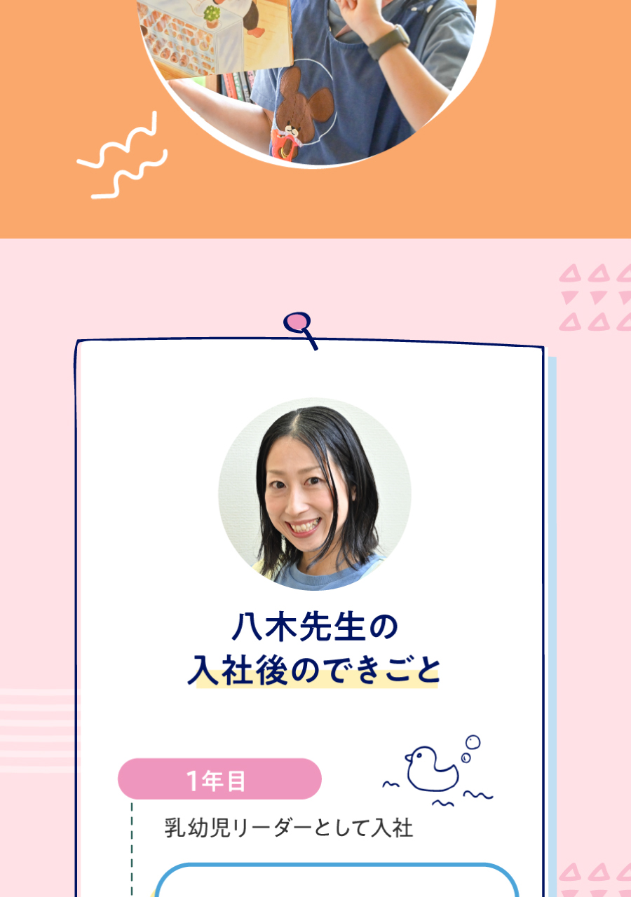 スターツケアサービス株式会社の思いを伝える画像(21)