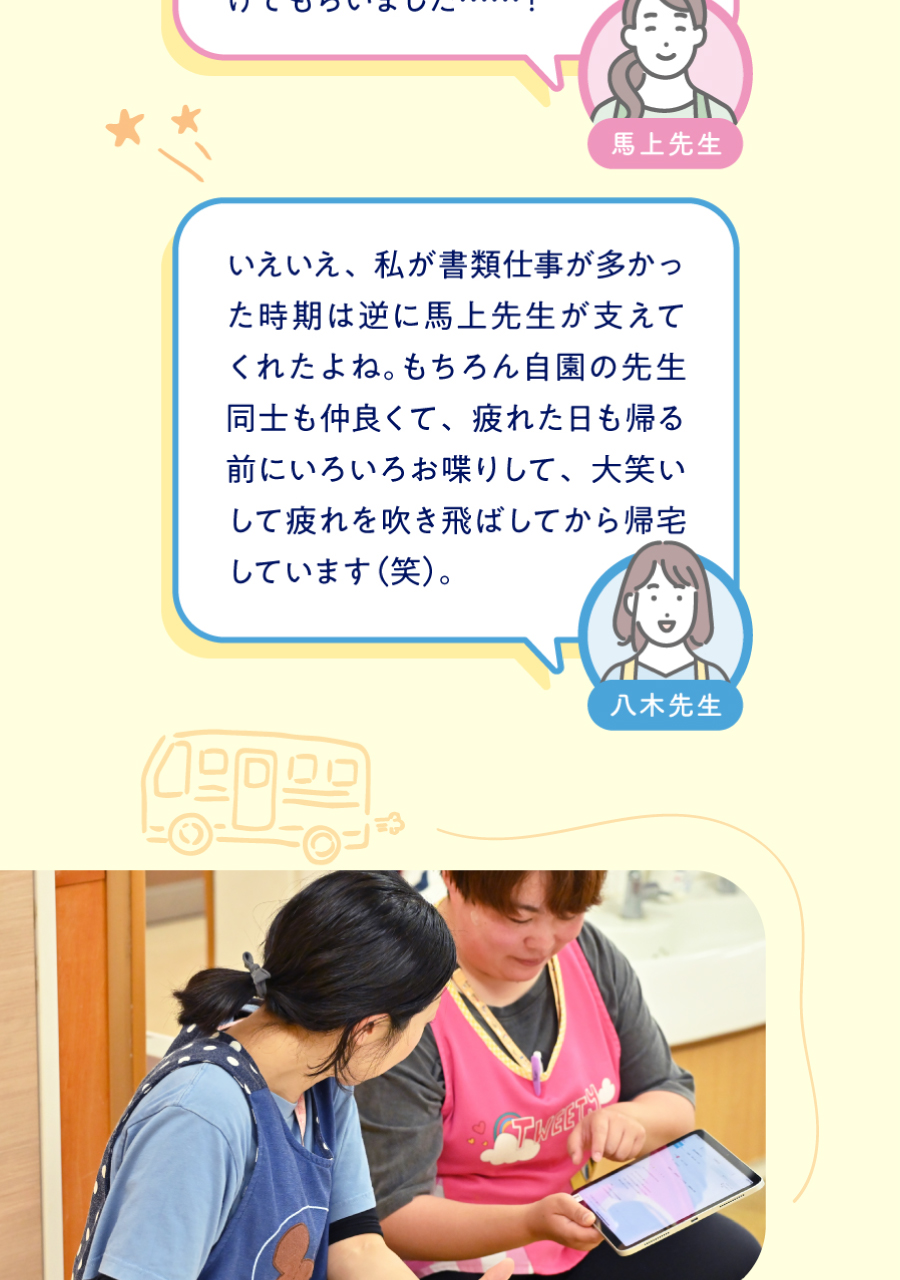 スターツケアサービス株式会社の思いを伝える画像(14)
