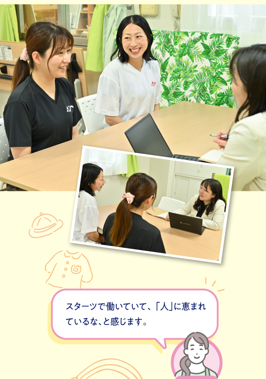 スターツケアサービス株式会社の思いを伝える画像(12)
