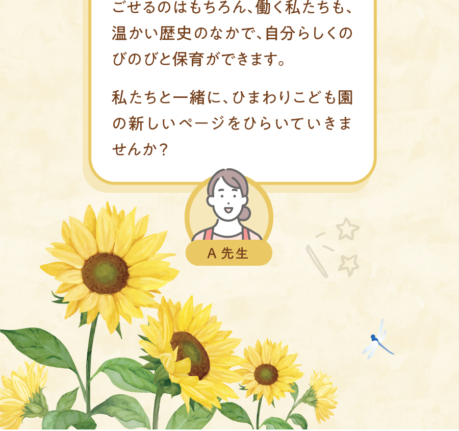 社会福祉法人石巻ひまわり会の思いを伝える画像(26)