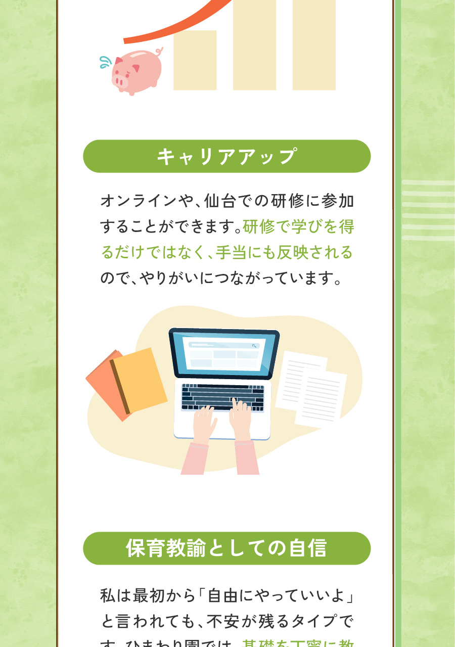社会福祉法人石巻ひまわり会の思いを伝える画像(23)