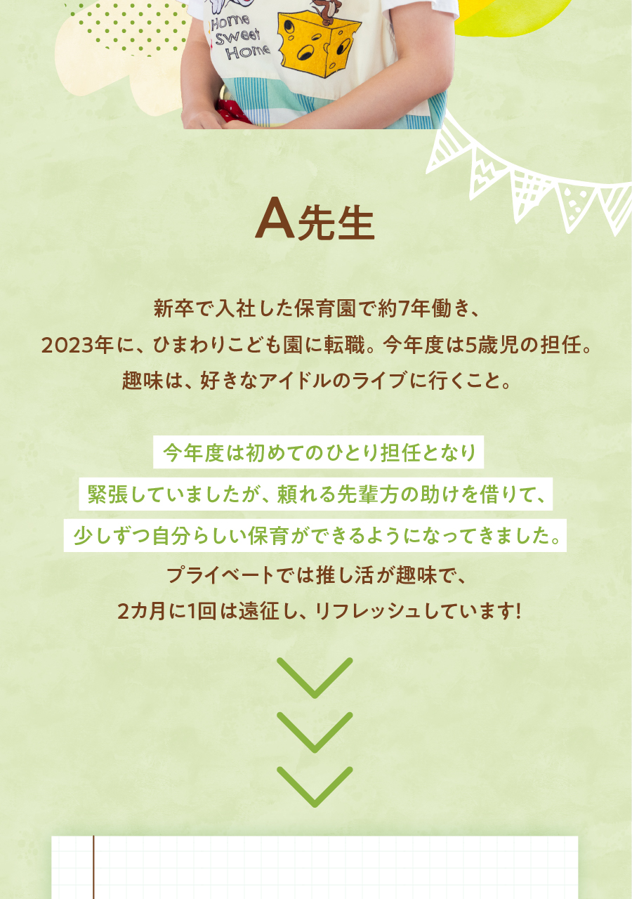 社会福祉法人石巻ひまわり会の思いを伝える画像(4)