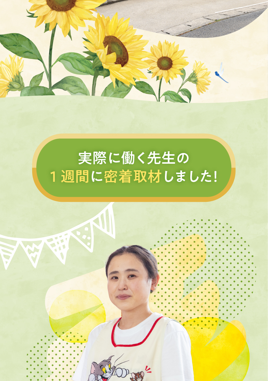 社会福祉法人石巻ひまわり会の思いを伝える画像(3)