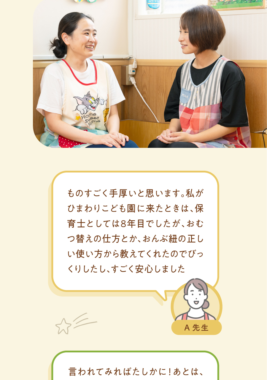 社会福祉法人石巻ひまわり会の思いを伝える画像(13)