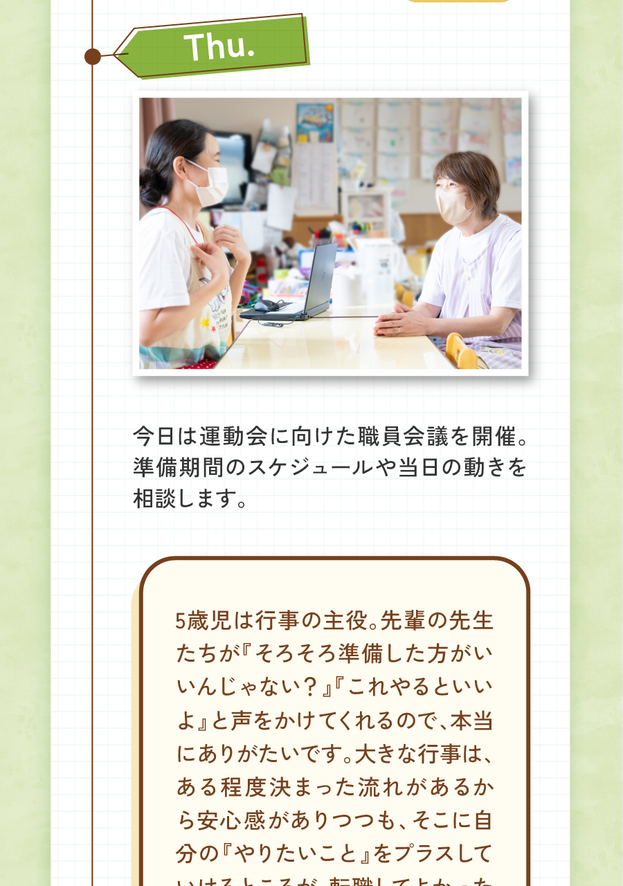 社会福祉法人石巻ひまわり会の思いを伝える画像(9)