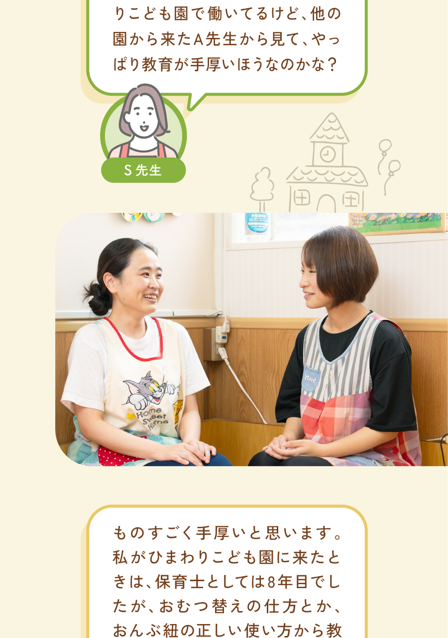 社会福祉法人石巻ひまわり会の思いを伝える画像(13)