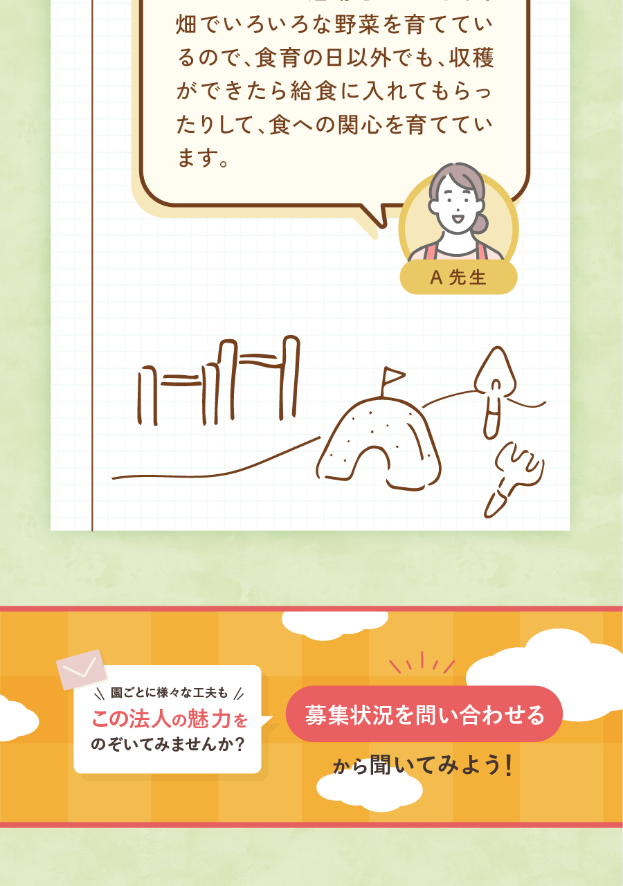 社会福祉法人石巻ひまわり会の思いを伝える画像(11)