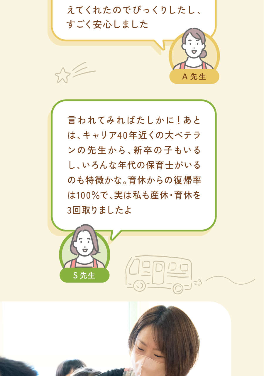 社会福祉法人石巻ひまわり会の思いを伝える画像(14)