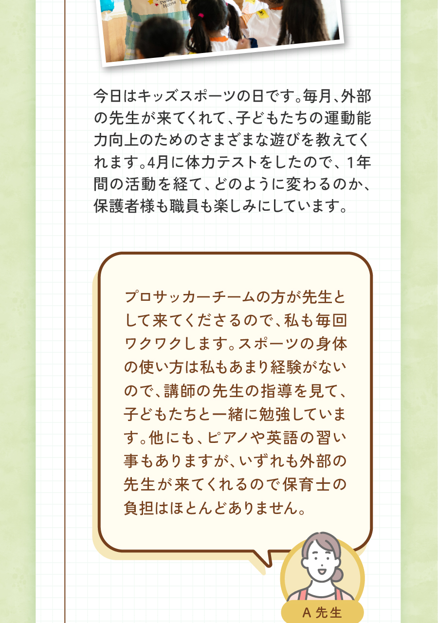 社会福祉法人石巻ひまわり会の思いを伝える画像(8)