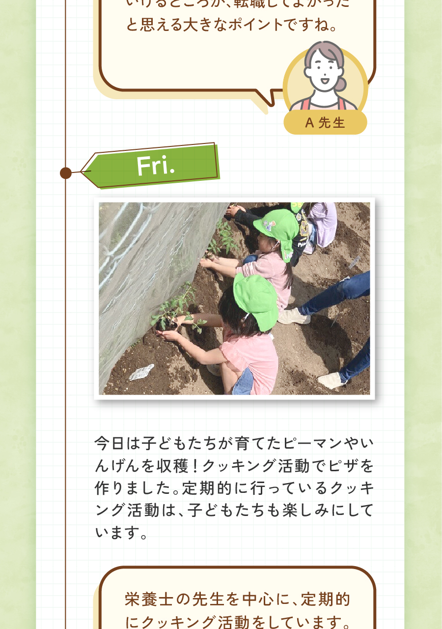 社会福祉法人石巻ひまわり会の思いを伝える画像(10)