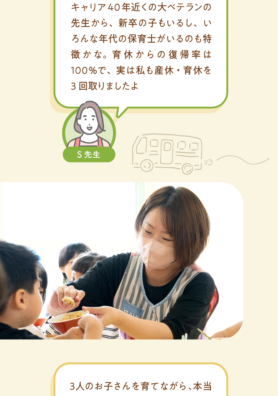 社会福祉法人石巻ひまわり会の思いを伝える画像(14)