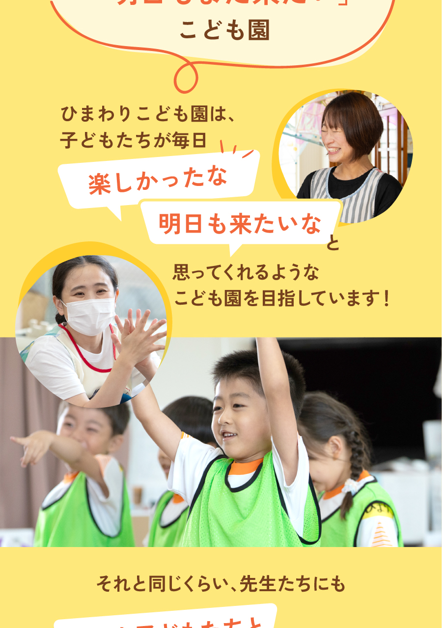 社会福祉法人石巻ひまわり会の思いを伝える画像(18)
