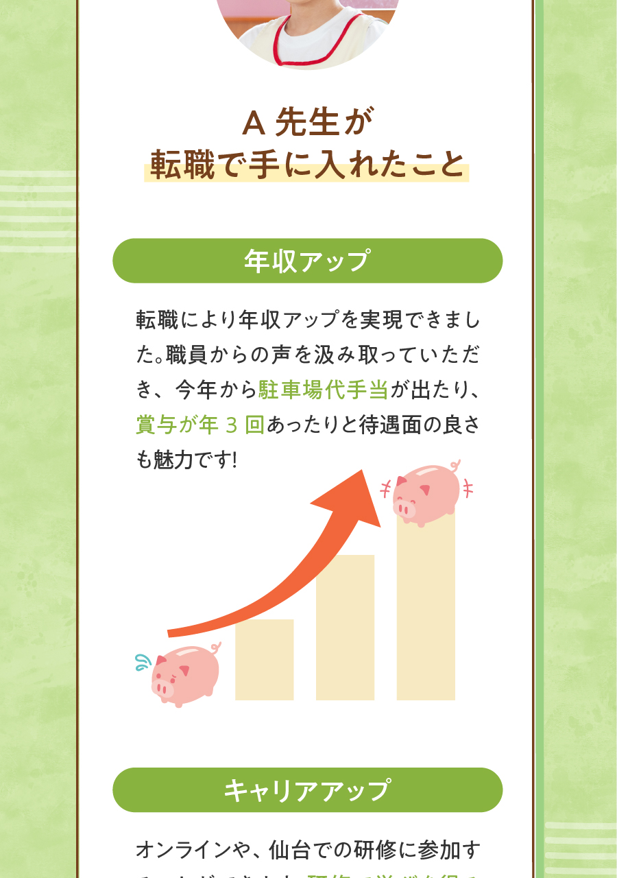 社会福祉法人石巻ひまわり会の思いを伝える画像(22)