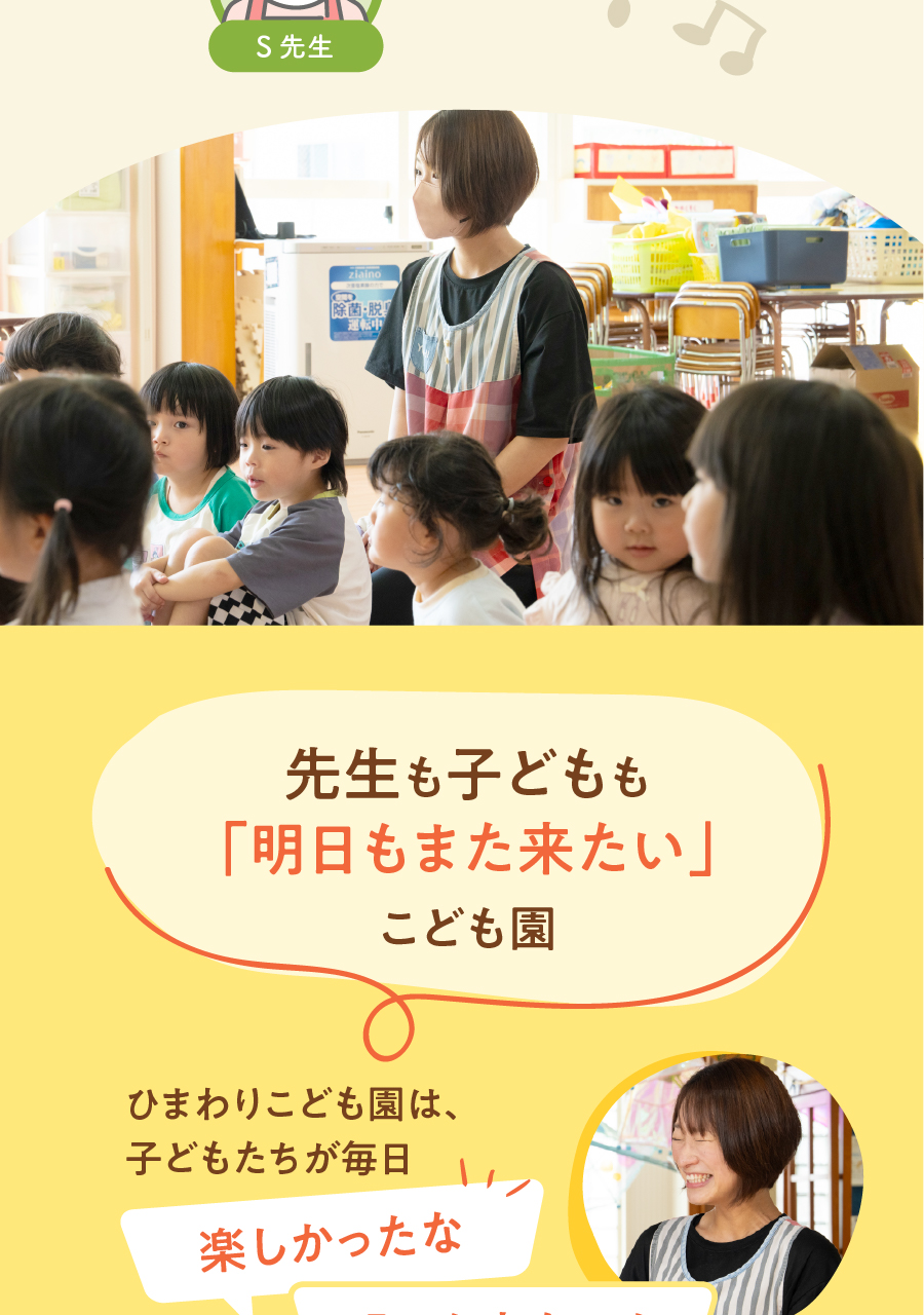 社会福祉法人石巻ひまわり会の思いを伝える画像(17)