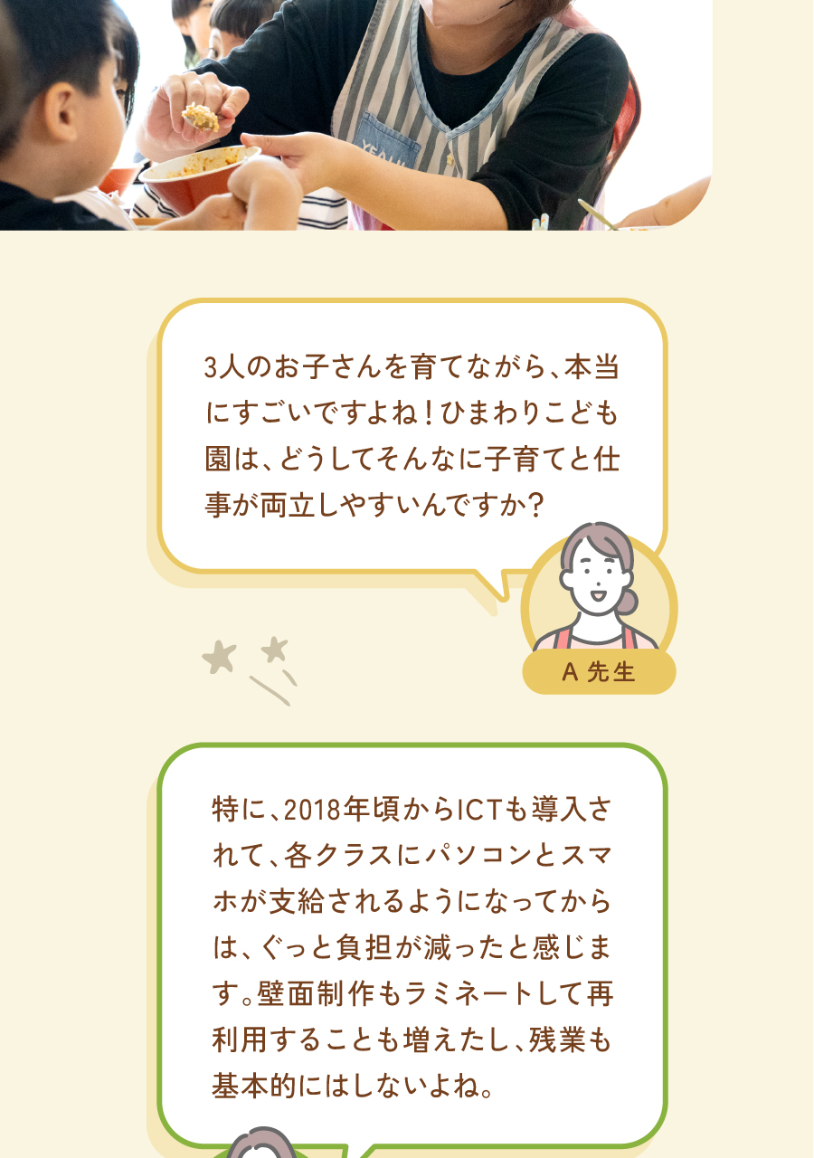 社会福祉法人石巻ひまわり会の思いを伝える画像(15)
