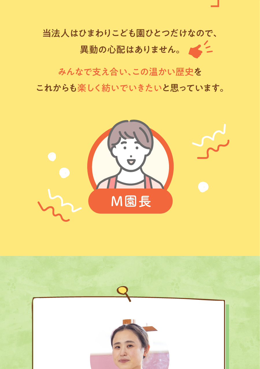 社会福祉法人石巻ひまわり会の思いを伝える画像(21)