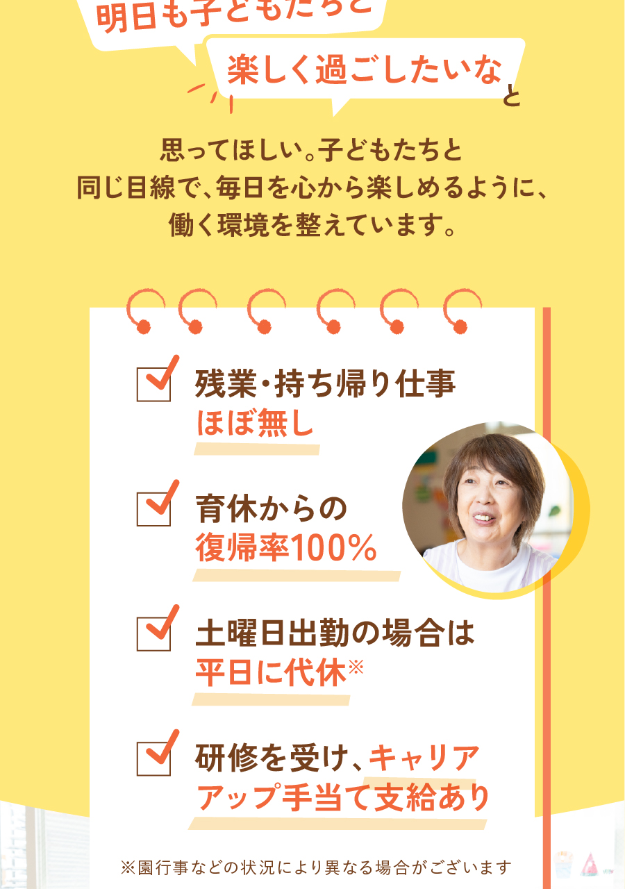 社会福祉法人石巻ひまわり会の思いを伝える画像(19)