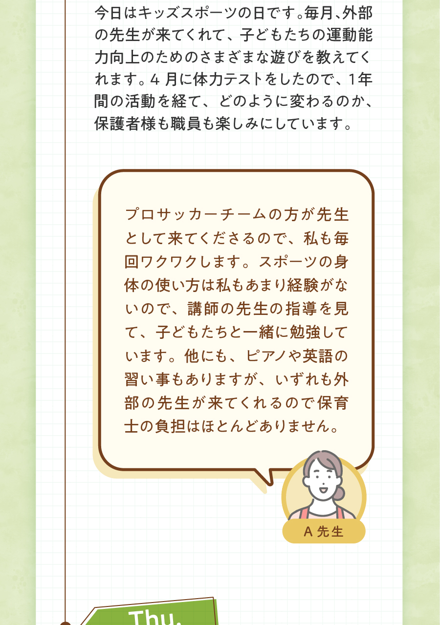 社会福祉法人石巻ひまわり会の思いを伝える画像(8)