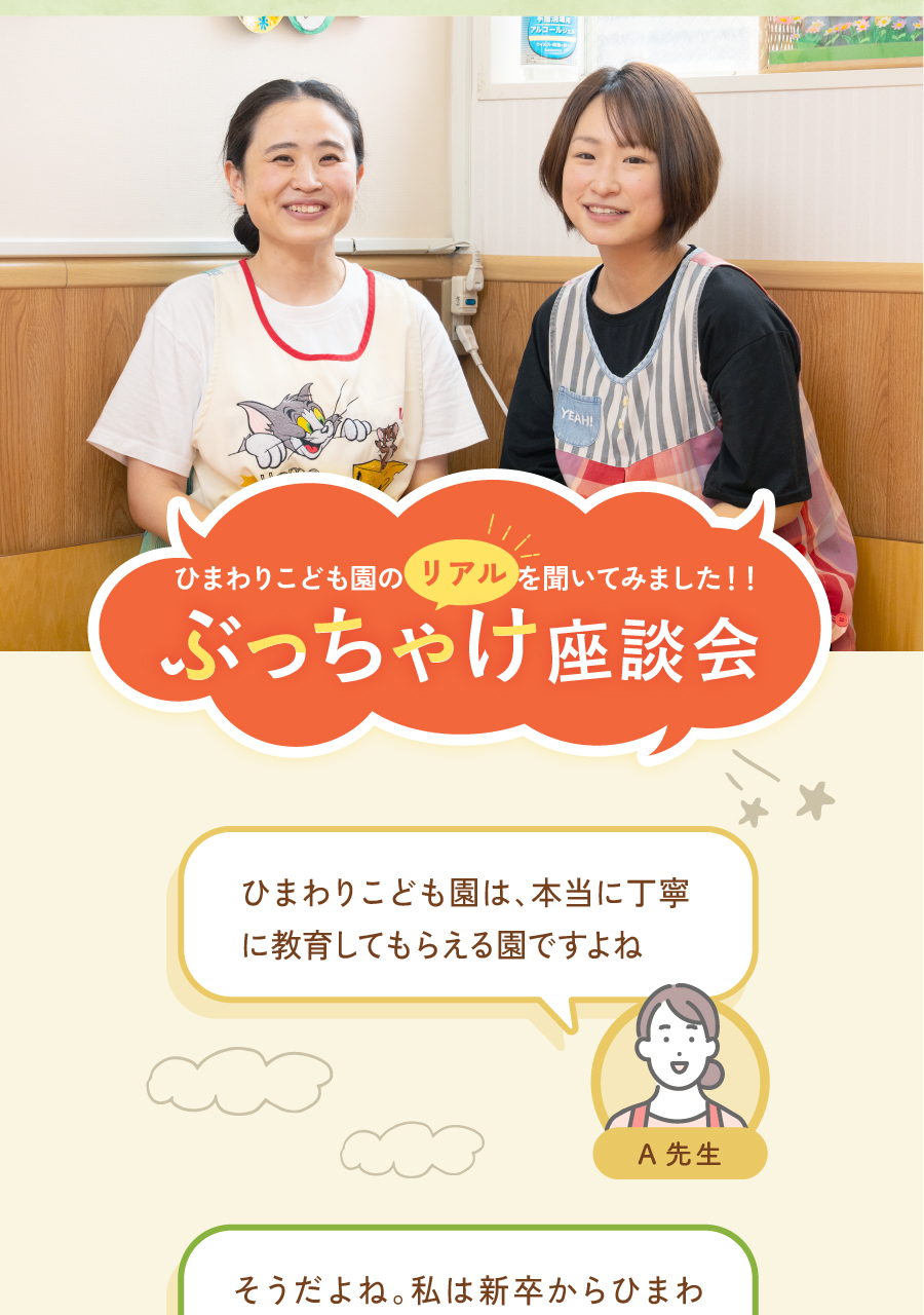 社会福祉法人石巻ひまわり会の思いを伝える画像(12)