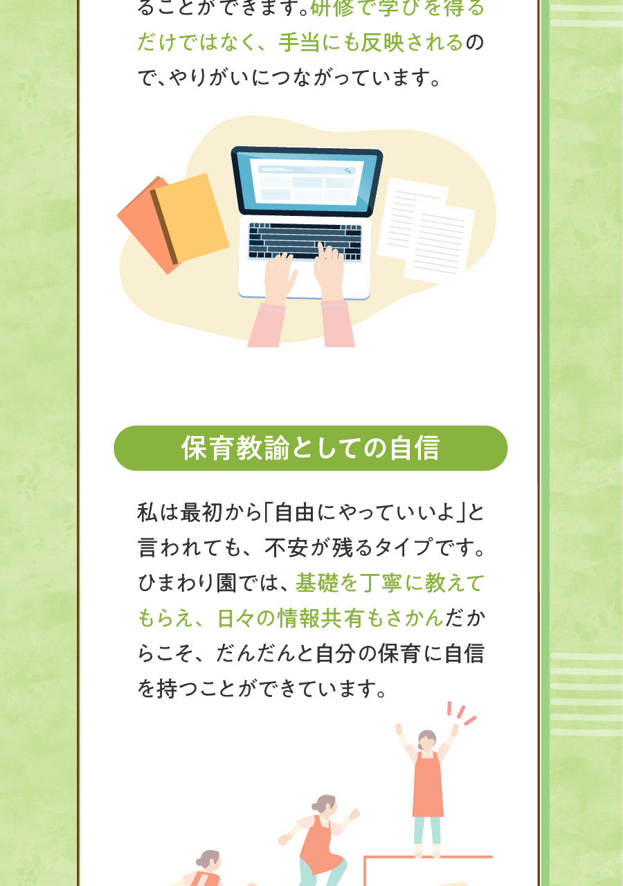 社会福祉法人石巻ひまわり会の思いを伝える画像(23)