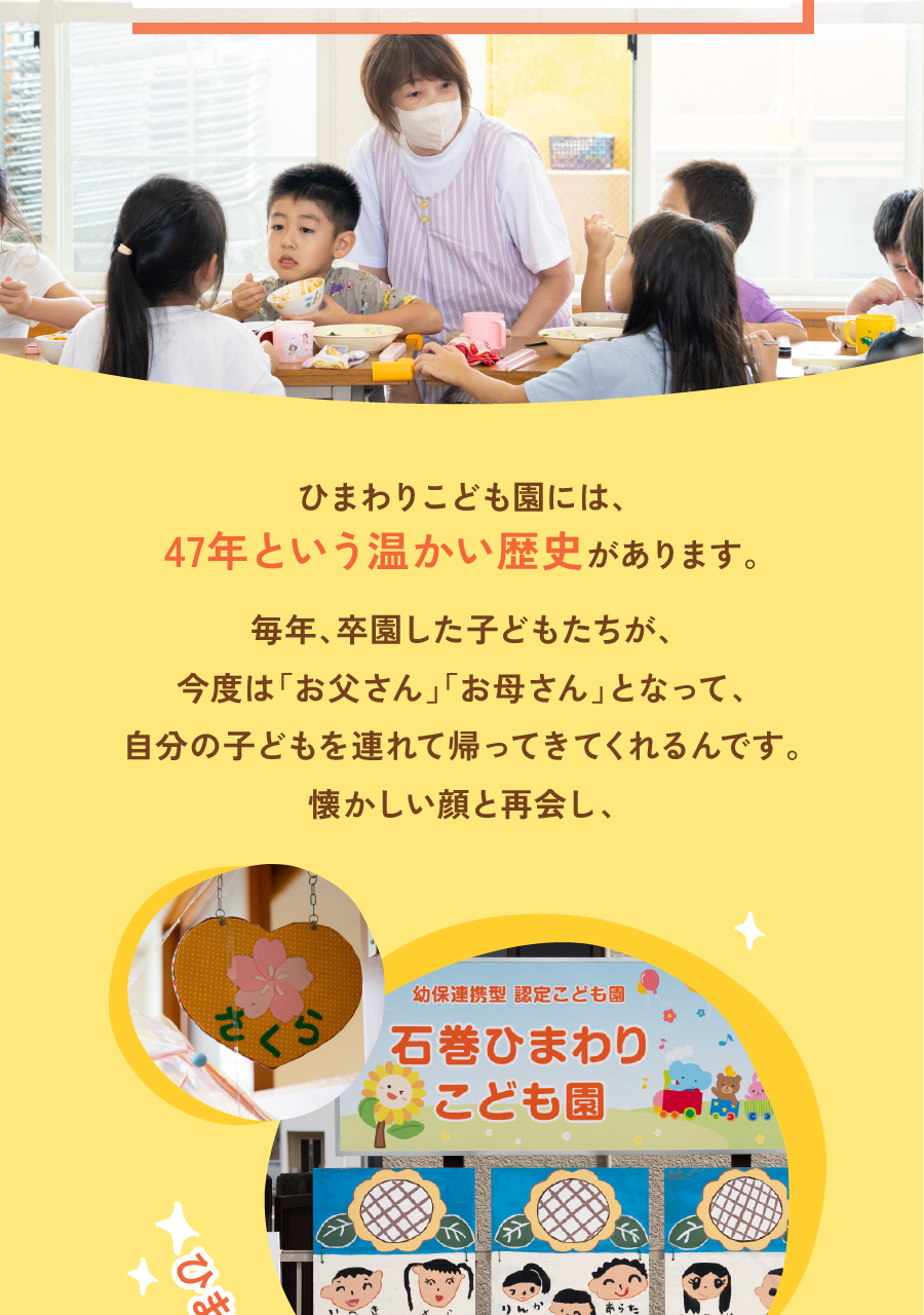 社会福祉法人石巻ひまわり会の思いを伝える画像(20)
