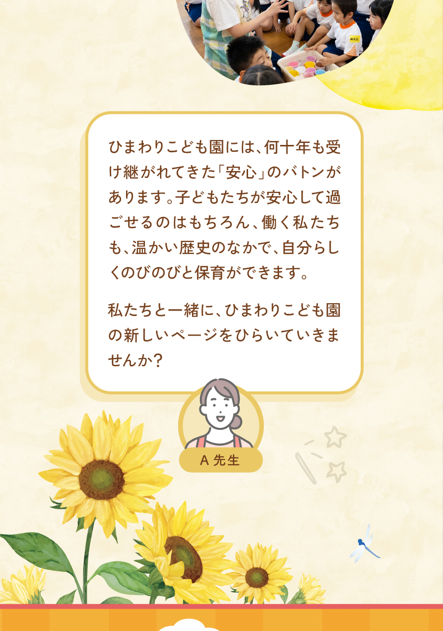 社会福祉法人石巻ひまわり会の思いを伝える画像(26)