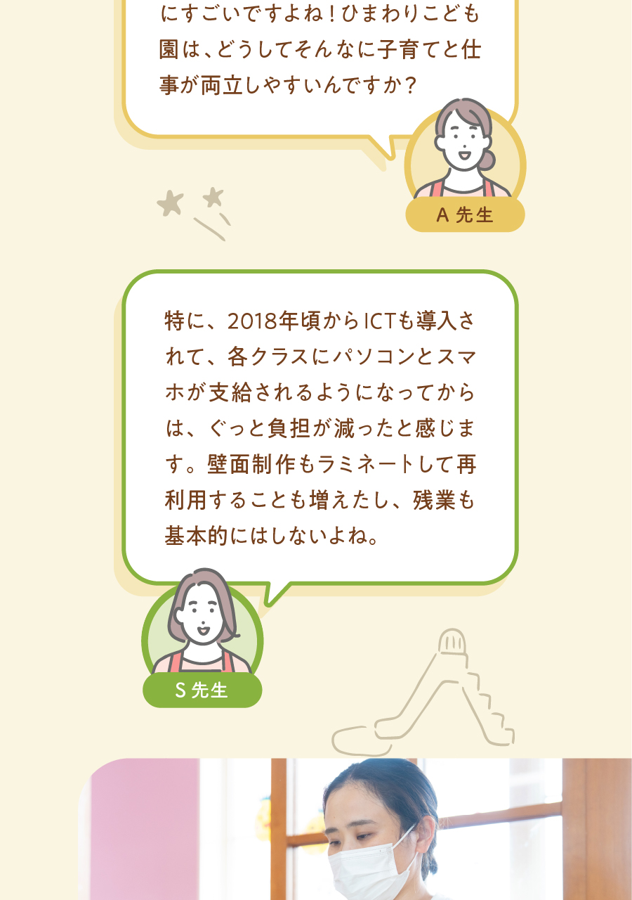 社会福祉法人石巻ひまわり会の思いを伝える画像(15)