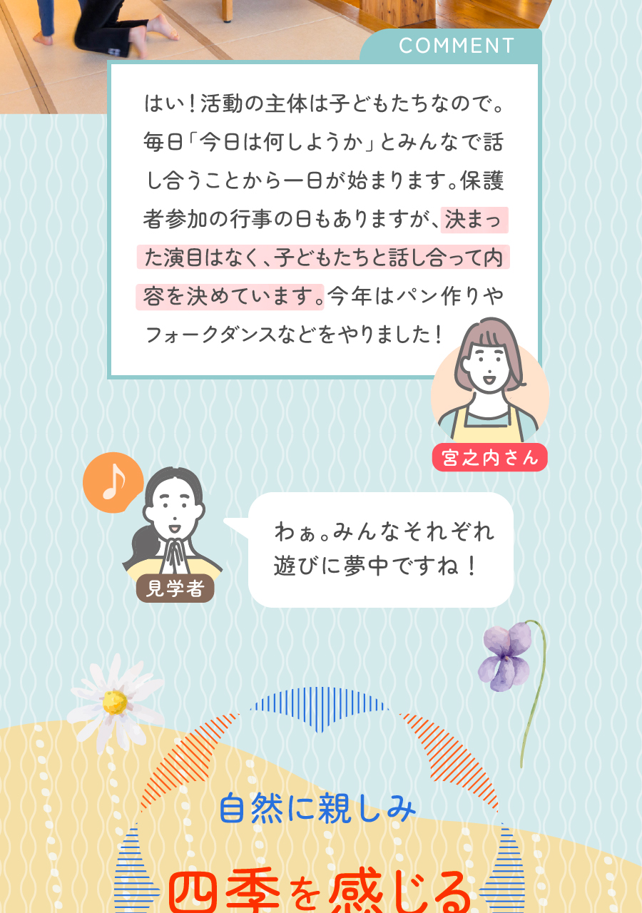 社会福祉法人清遊の家の思いを伝える画像(9)