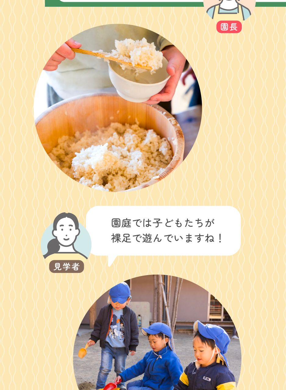 社会福祉法人清遊の家の思いを伝える画像(12)