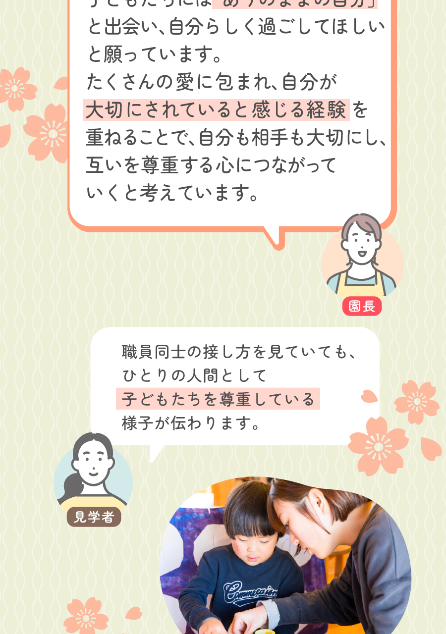 社会福祉法人清遊の家の思いを伝える画像(16)