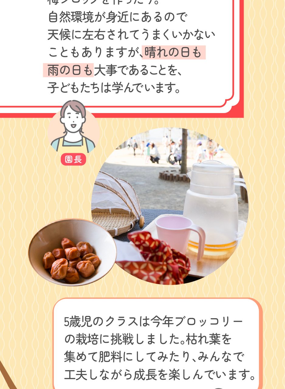 社会福祉法人清遊の家の思いを伝える画像(14)