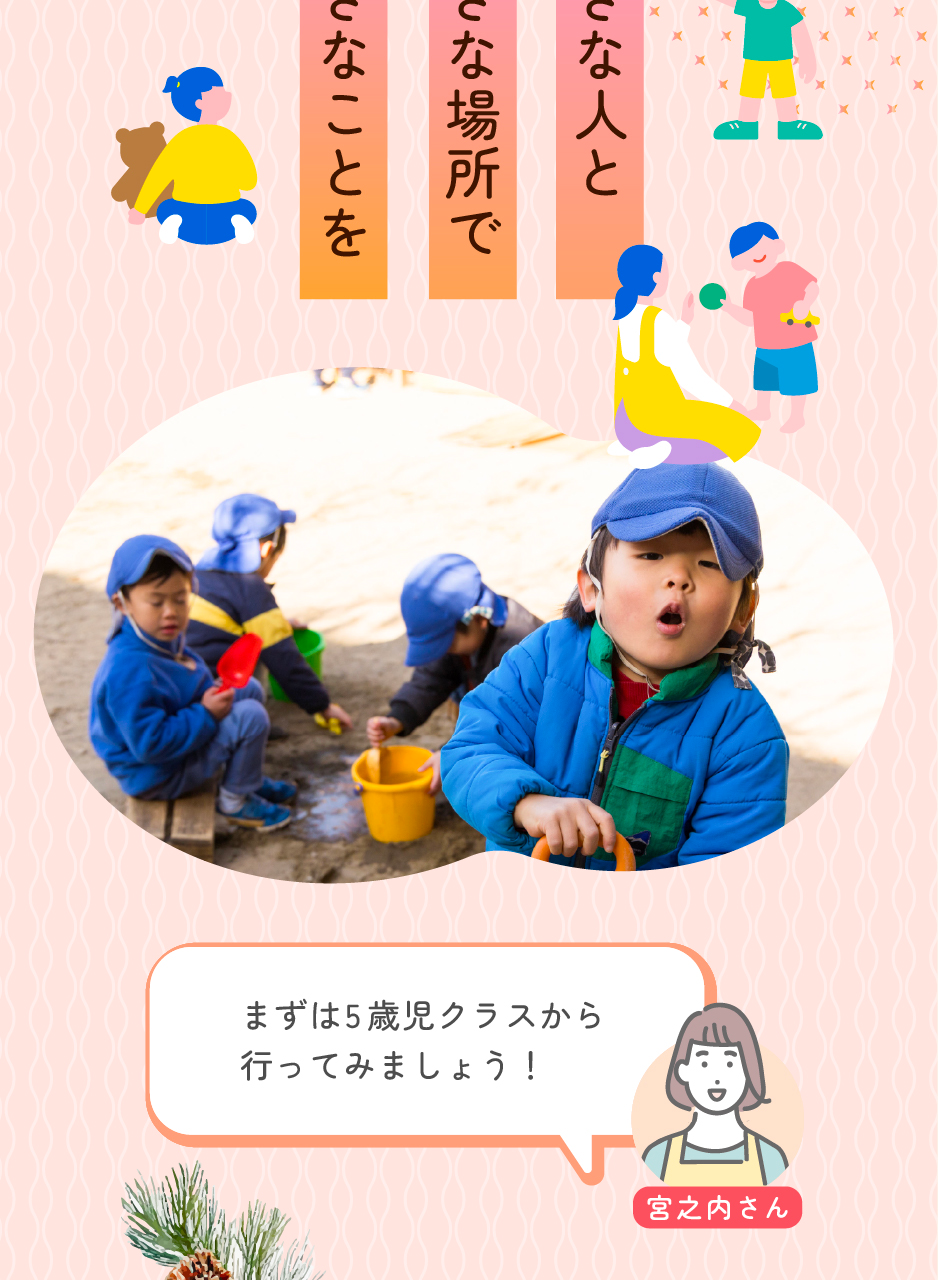 社会福祉法人清遊の家の思いを伝える画像(7)