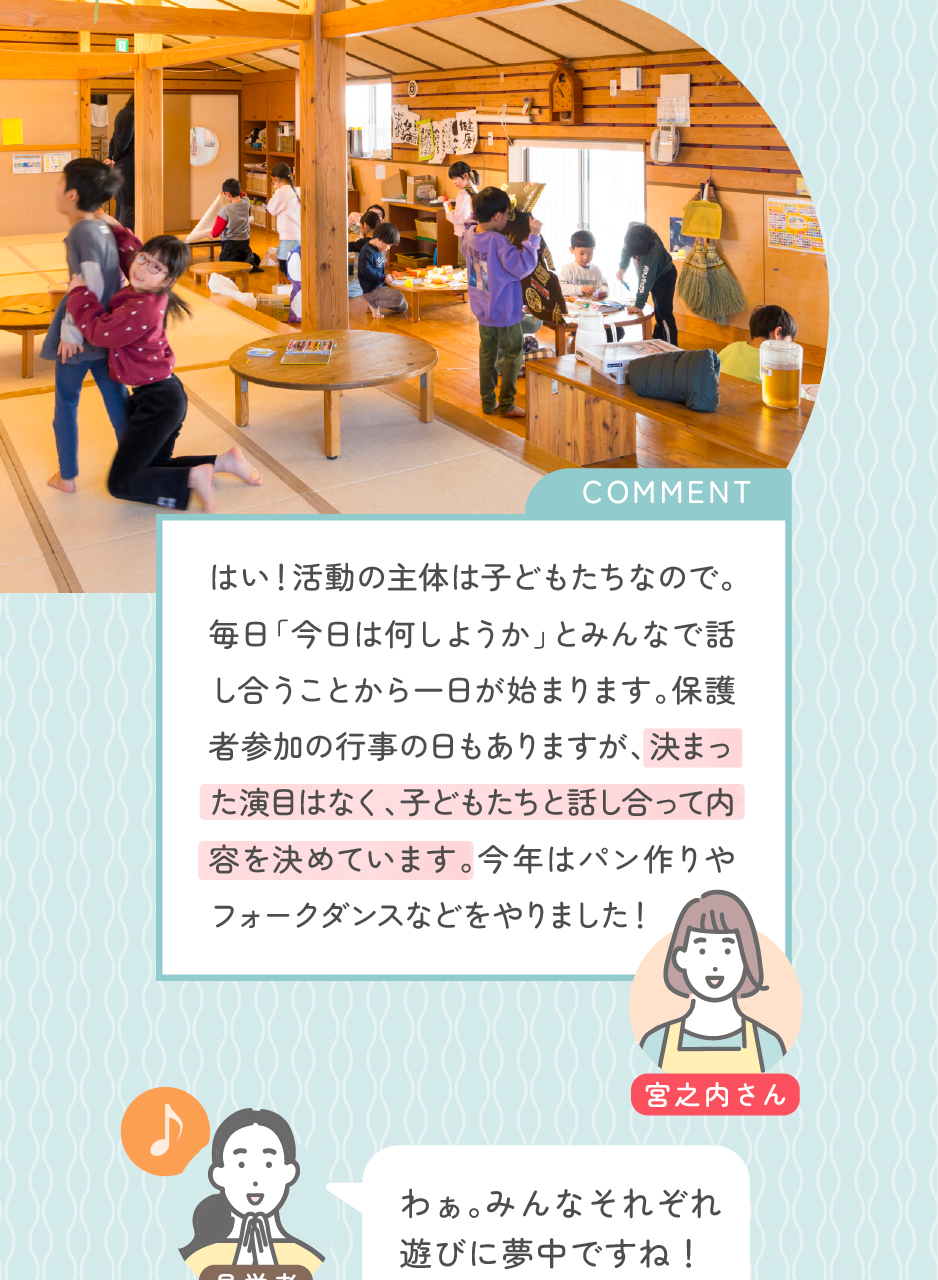 社会福祉法人清遊の家の思いを伝える画像(9)