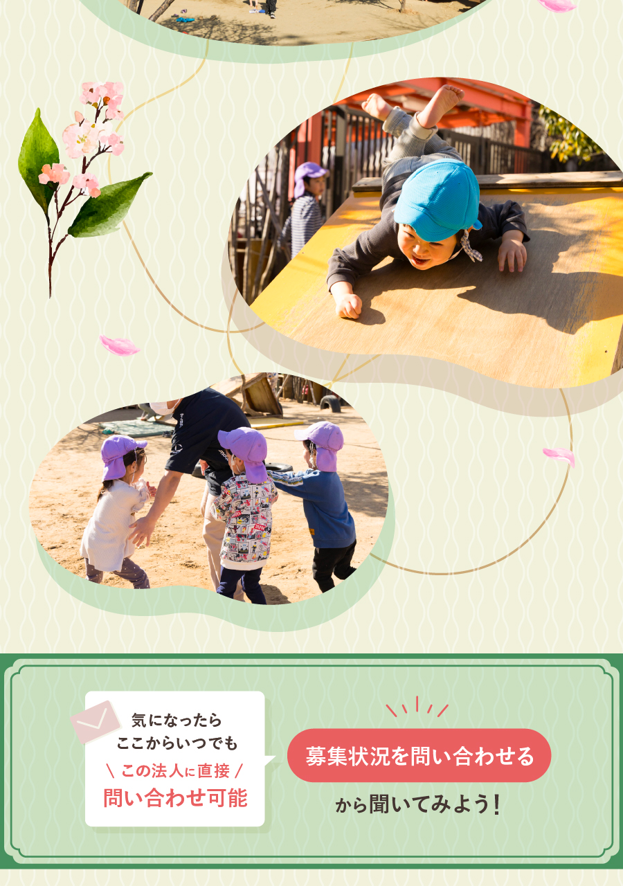 社会福祉法人清遊の家の思いを伝える画像(2)