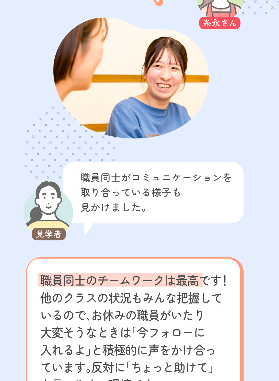社会福祉法人清遊の家の思いを伝える画像(22)